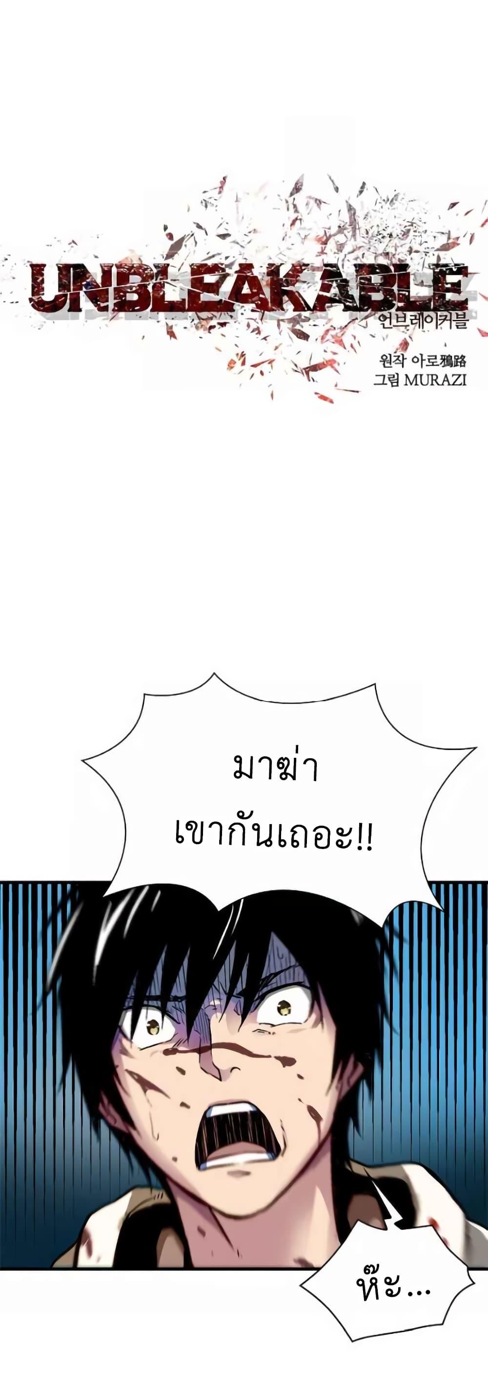 Manga-lc-com อ่านมังงะ อ่านการ์ตูน ออนไลน์ ฟรี Unbreakable ตอนที่ 1 2 3 4 5 6 7 8 9 10 11 12 13 14 ฟรี ไม่มีโฆษณา Manga-lc - อ่าน มังงะ อ่าน การ์ตูน ออนไลน์ อ่านมังงะ ฟรี