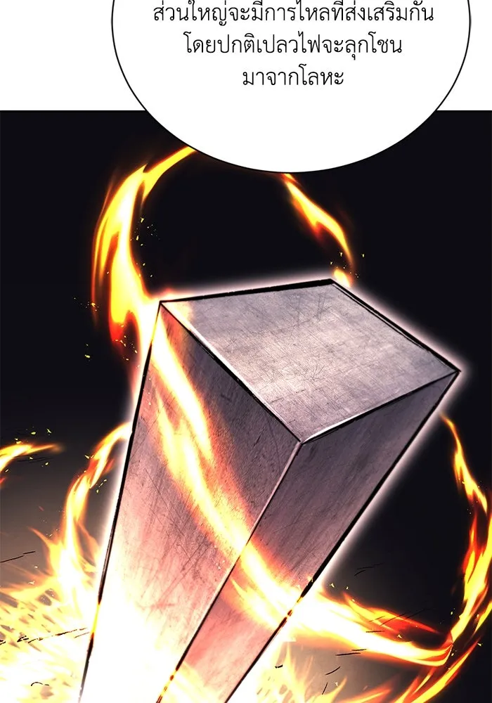 ชีวิตพลิกผันของลอร์ดผู้เกียจคร้าน ตอนที่ 85 เปิดเผยความจริงใจ รูปที่ 44