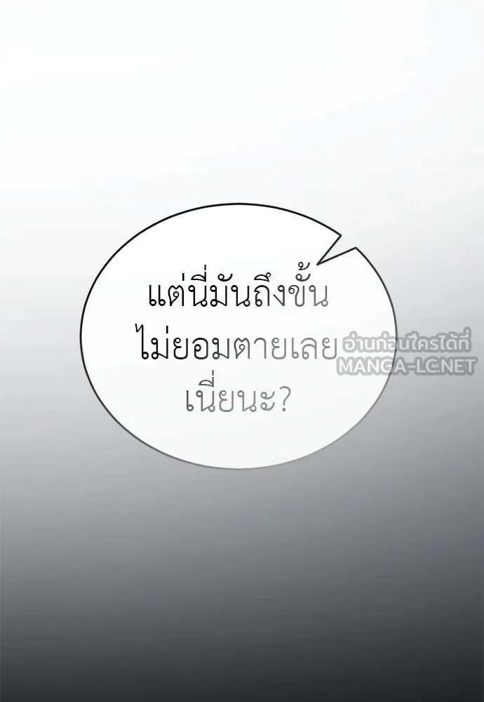 ยมราชลงทัณฑ์ ตอนที่ 111 รูปที่ 24