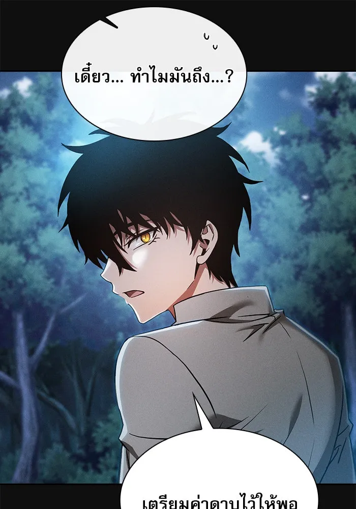 นักดาบอัจฉริยะจากอะคาเดมี ตอนที่ 10 รูปที่ 43