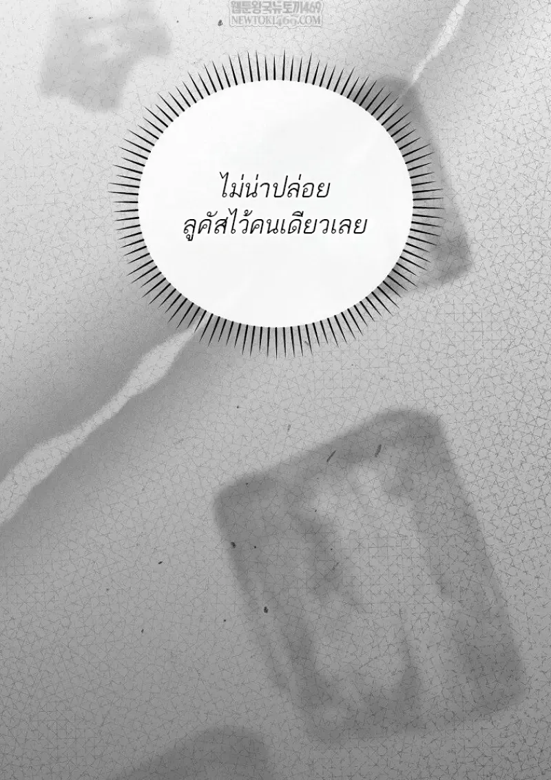 Concept Grasping Magic Genius ตอนที่ ตอนที่ 45 รูปที่ 36