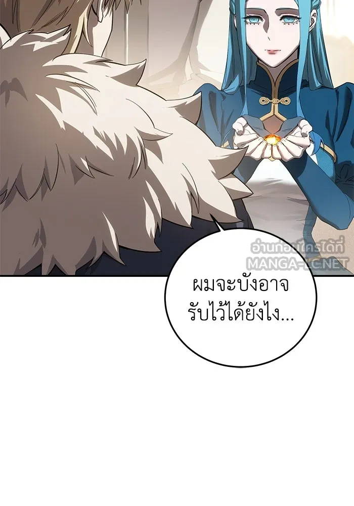 ยอดนักดาบผู้โอบอุ้มดารา ตอนที่ 85 รูปที่ 15