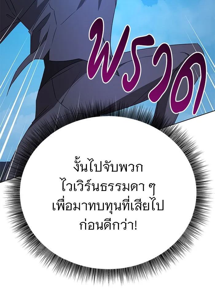 อะคาเดมีนี้เห็นทีจะเจ๊ง ตอนที่ 29 รูปที่ 56