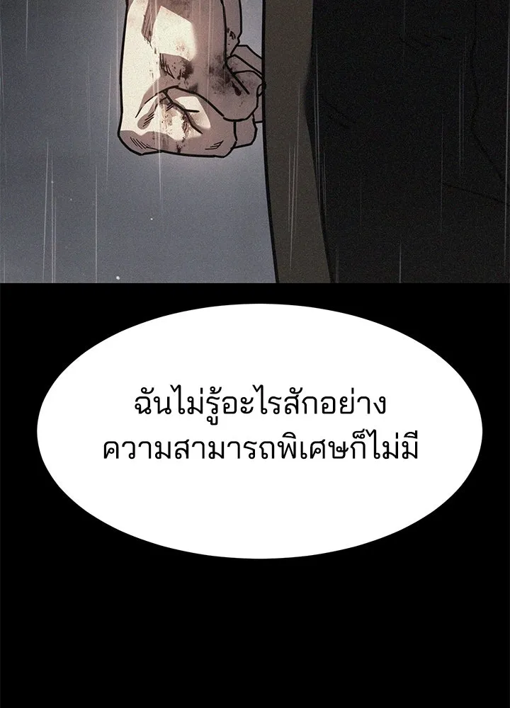 กฎเหล็กบ้านสายลับ ตอนที่ 42 รูปที่ 31