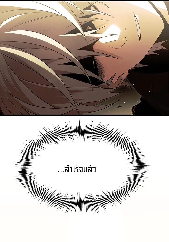 พลิกชะตาคว้าไอเทมระดับเทพ ตอนที่ 63 รูปที่ 5