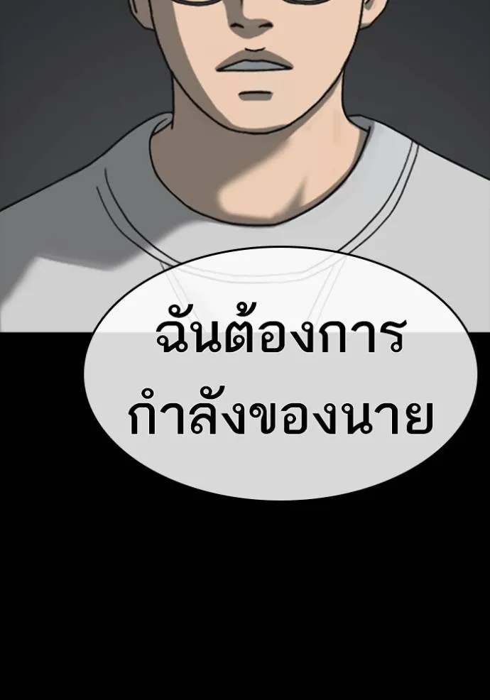 ชีวิตเวรเอ๊ย ตอนที่ 52 รูปที่ 104