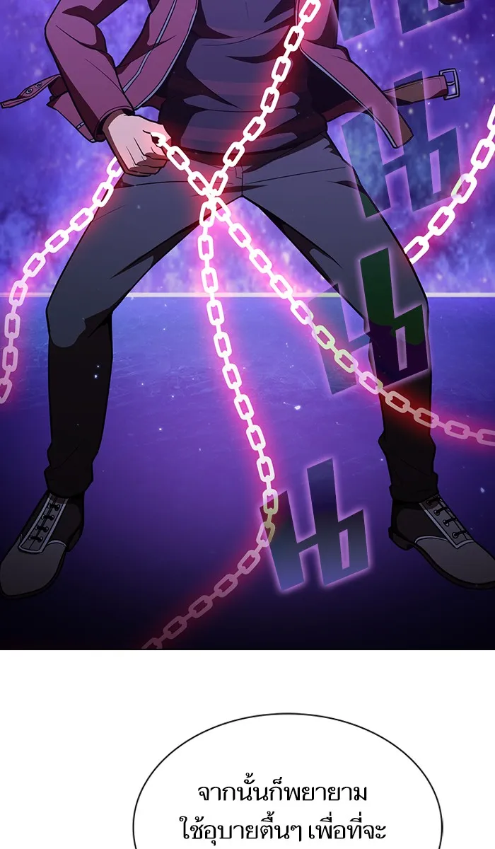 ผู้เล่นขั้นเทพแห่งหอคอยฝึกสอน ตอนที่ 16 รูปที่ 47