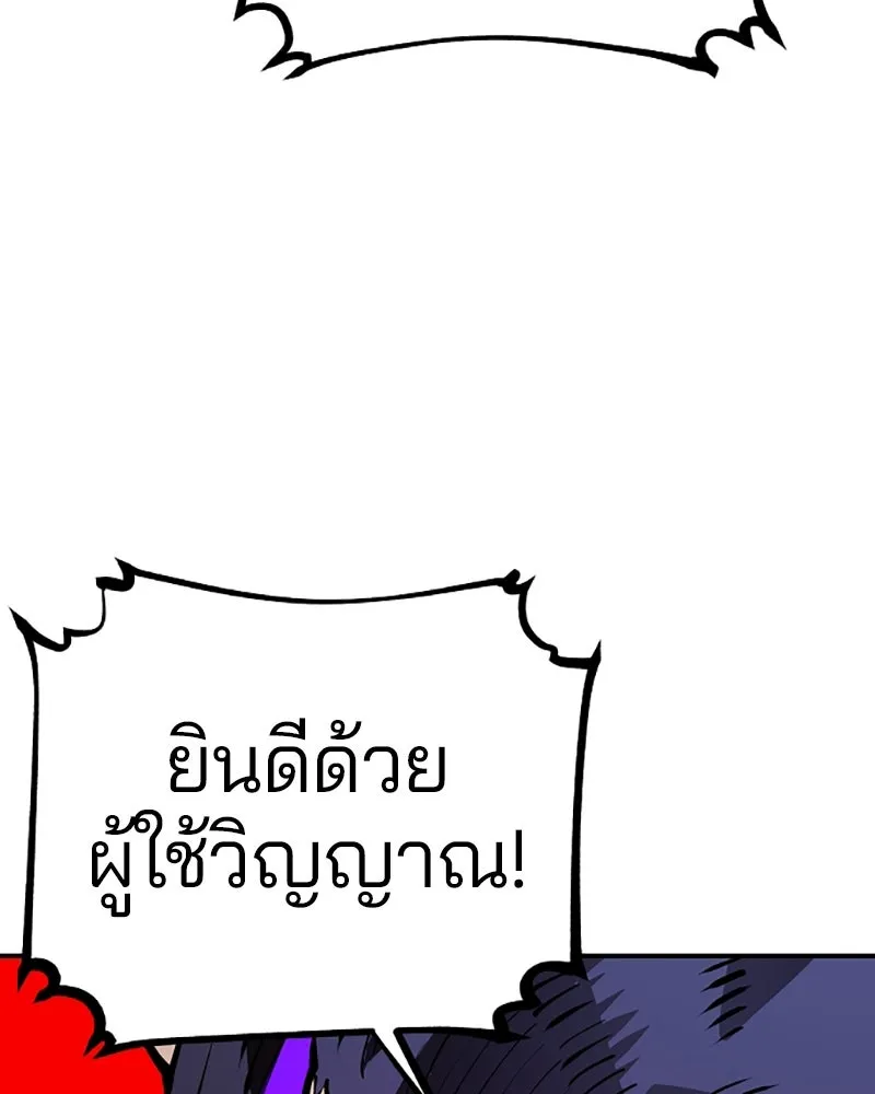 Player ตอนที่ 52 รูปที่ 43