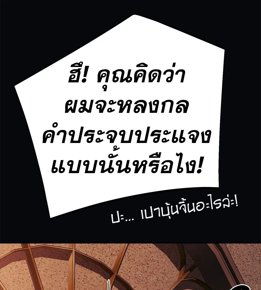 คอลเซ็นเตอร์เปลี่ยนชีวิต ตอนที่ 75 ผลตอบแทนจากการเลือก รูปที่ 59