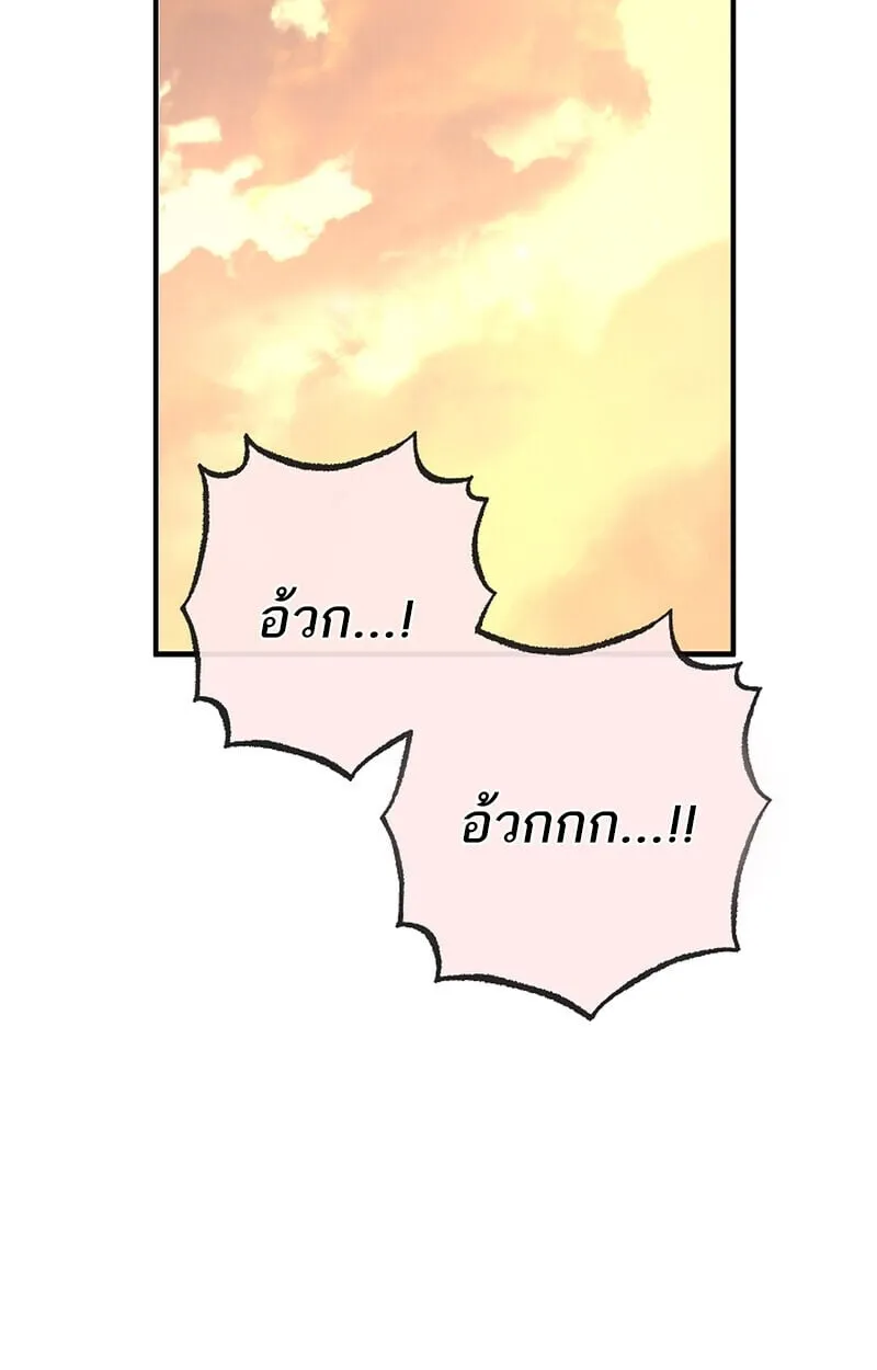 Childhood Friend of the Zenith สหายว_ยเยาว_ของข_าแข_งแกร_งท_ส_ดในใต_หล_า ตอนที่ ตอนที่ 75 รูปที่ 99