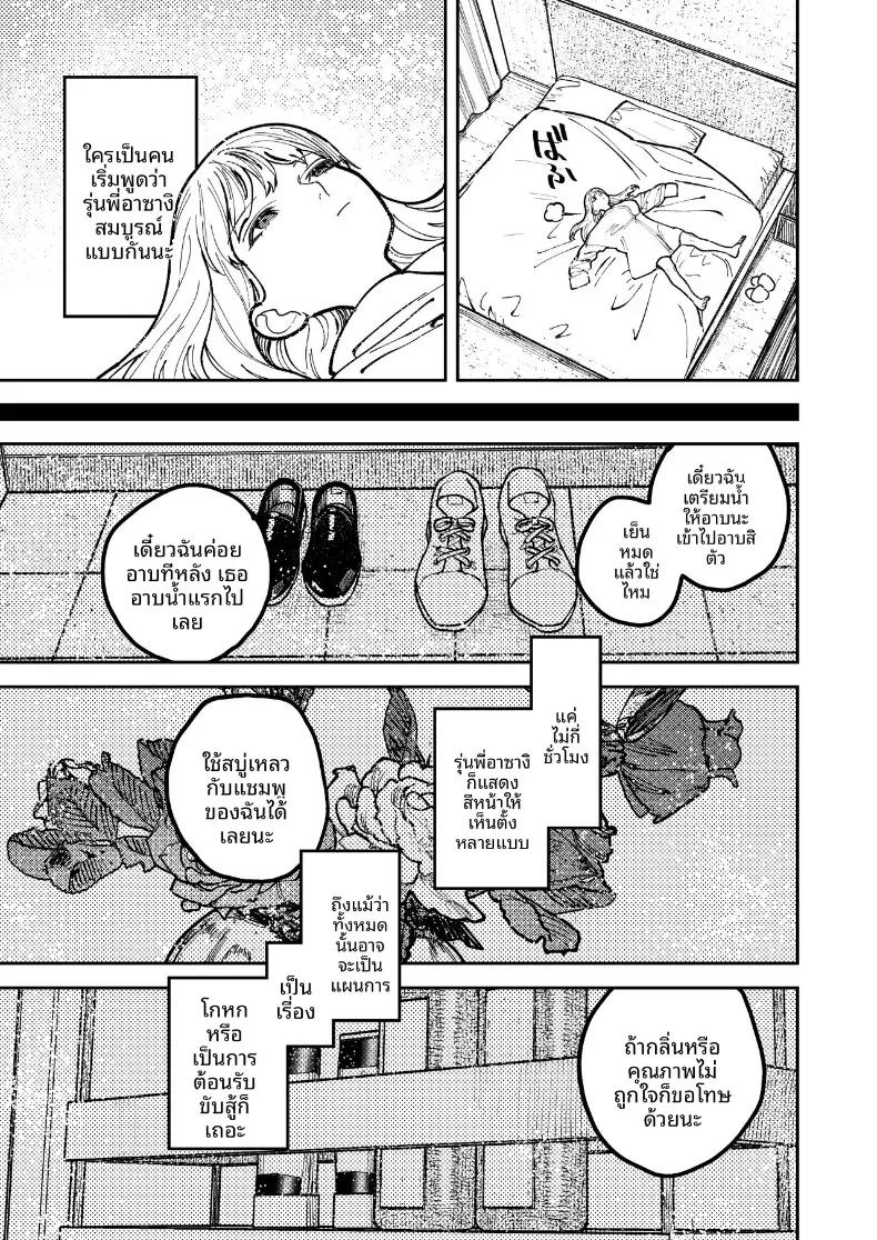 Doujin-Lc- อ่าน โดจิน มังฮวา เกาหลี ญี่ปุ่น จีน แปลไทย รุ่นพี่อาซากิ เรามามีความสุขด้วยกันเถอะ ตอนที่ 1 2 3 4 5 6 7 8 9 10 11 12 13 14 ฟรี ไม่มีโฆษณา อ่าน โดจิน Manhwa เกาหลี ญี่ปุ่น จีน เรามีครบ คัดมาให้เน้นๆ โดจิน 18+ รับประกันความฟินโดย  Doujin Lc