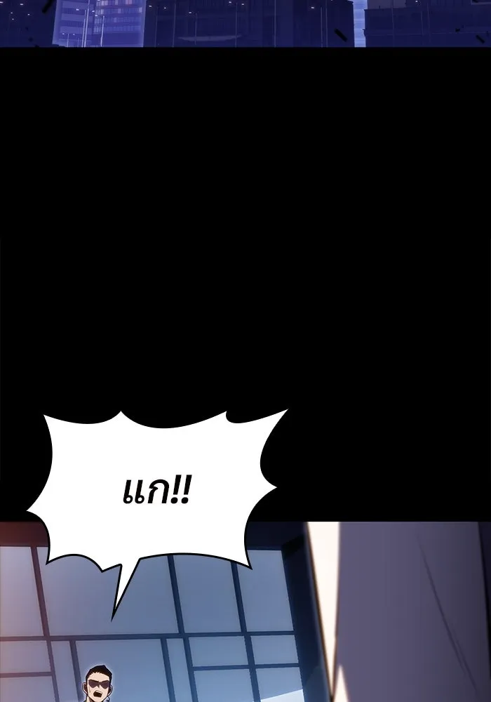 ผู้เล่นหน้าใหม่เลเวลแมกซ์ ตอนที่ 89 วิธีที่รอยัลเพลเยอร์สั่นสะเทือ รูปที่ 98