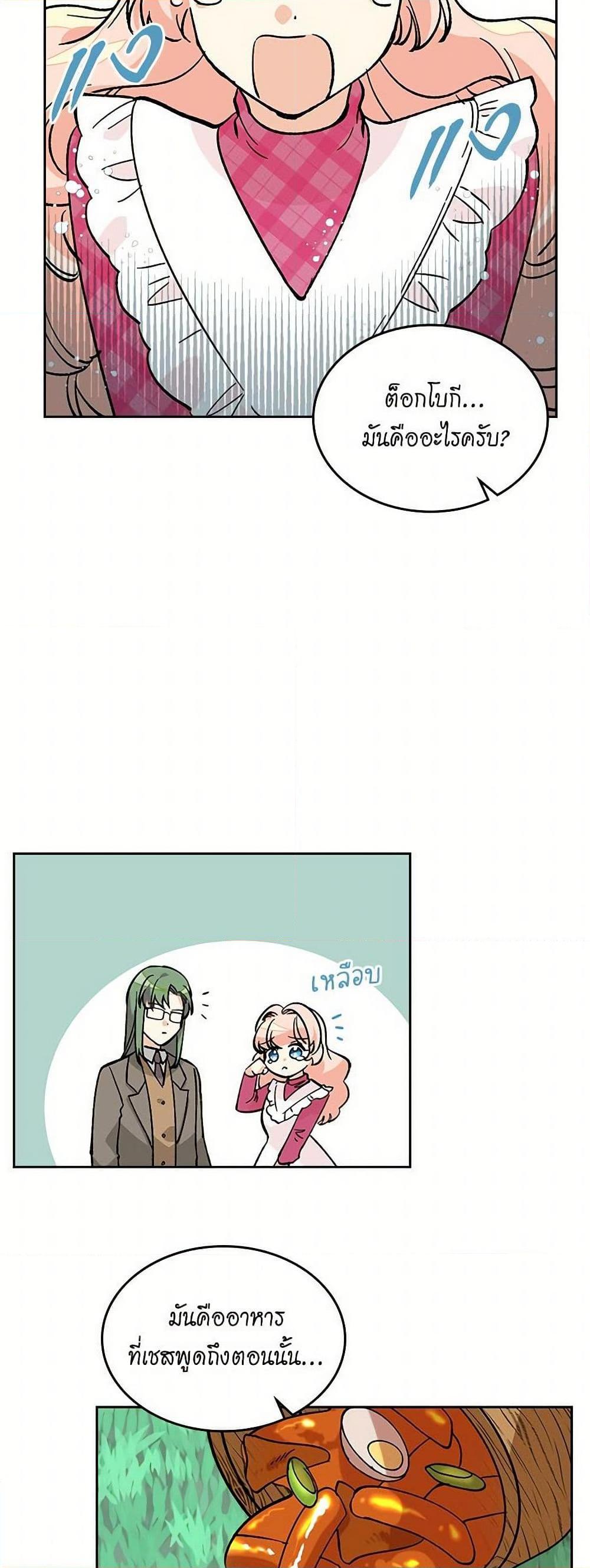 Manga-lc-com อ่านมังงะ อ่านการ์ตูน ออนไลน์ ฟรี The Antagonist’s Pet ตอนที่ 1 2 3 4 5 6 7 8 9 10 11 12 13 14 ฟรี ไม่มีโฆษณา Manga-lc - อ่าน มังงะ อ่าน การ์ตูน ออนไลน์ อ่านมังงะ ฟรี