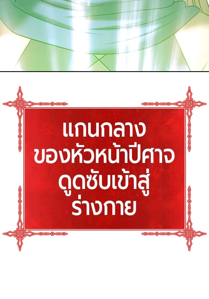 +99 ท่อนไม้พร้อมบวก ตอนที่ 36 รูปที่ 335