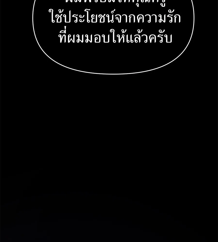 ปรารถนารักอันงดงาม ตอนที่ 26 รูปที่ 55