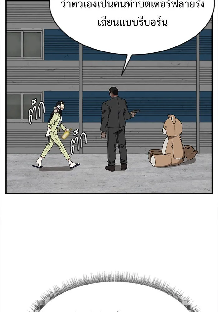 ช่วยเปลี่ยนฉันที ตอนที่ 143. ฮานายอง 16 รูปที่ 103