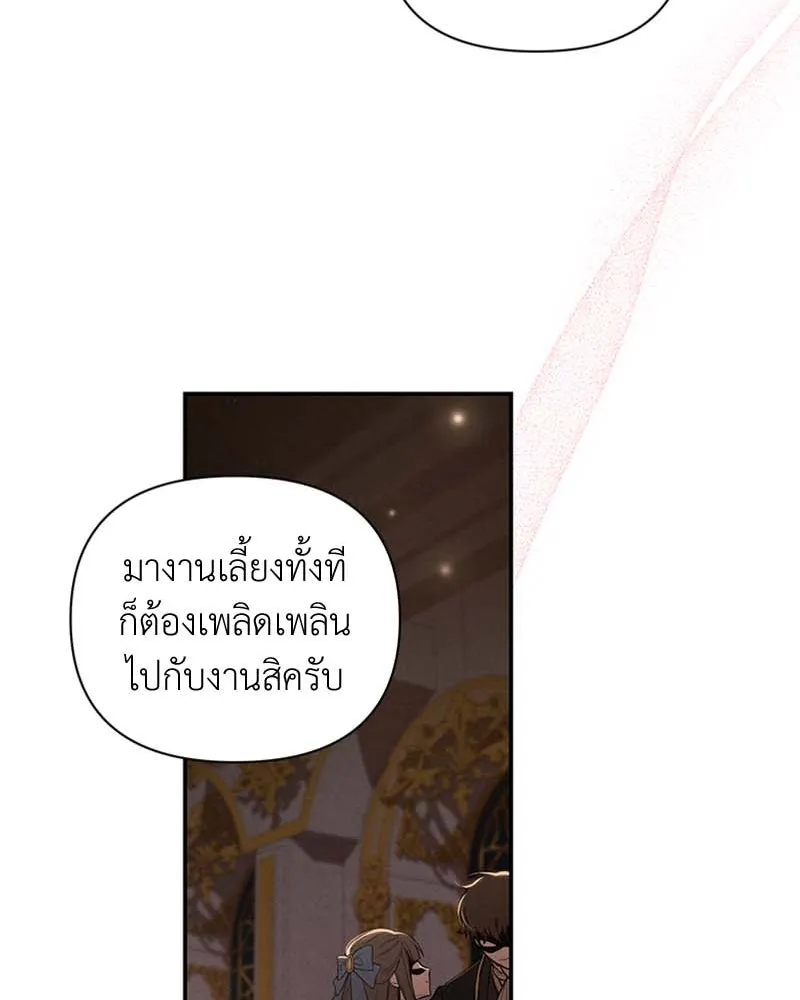 โอ้ ศัตรูที่รัก ตอนที่ 62 รูปที่ 25