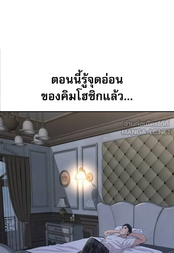 หลานอัจฉริยะ ตอนที่ 19 รูปที่ 3