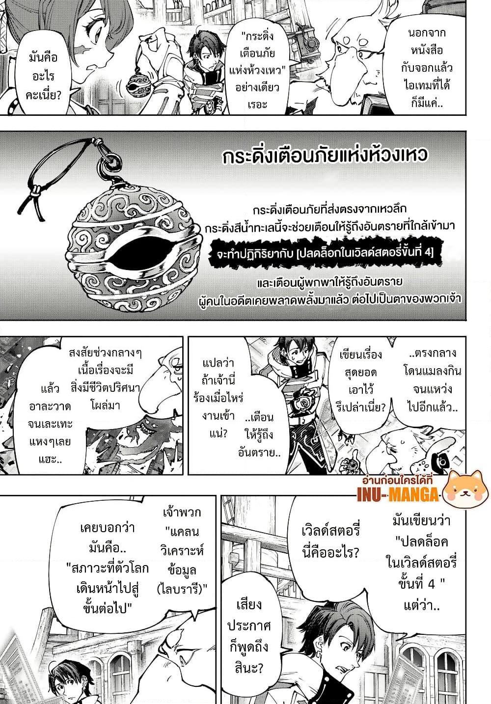 Manga-lc-com อ่านมังงะ อ่านการ์ตูน ออนไลน์ ฟรี Shangri-La Frontier ตอนที่ 1 2 3 4 5 6 7 8 9 10 11 12 13 14 ฟรี ไม่มีโฆษณา Manga-lc - อ่าน มังงะ อ่าน การ์ตูน ออนไลน์ อ่านมังงะ ฟรี
