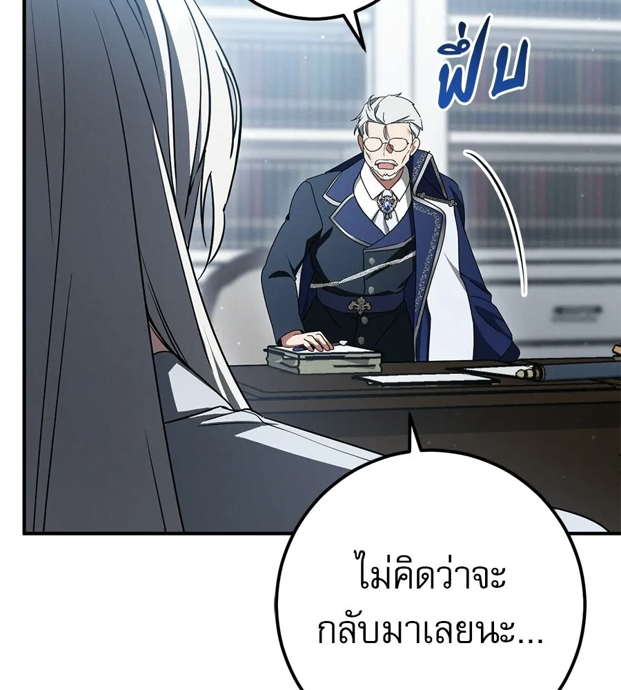 เรือนจำรัก ตอนที่ 86 รูปที่ 11