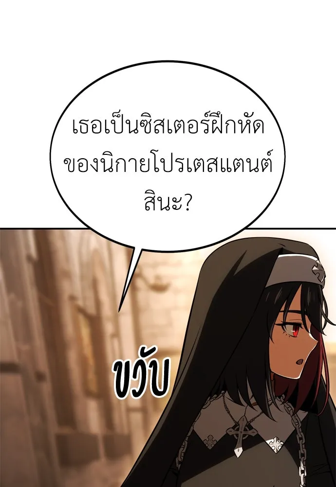 ไอ้เพลเยอร์นั่น ฉันฆ่ามันเอง ตอนที่ 23 รูปที่ 68