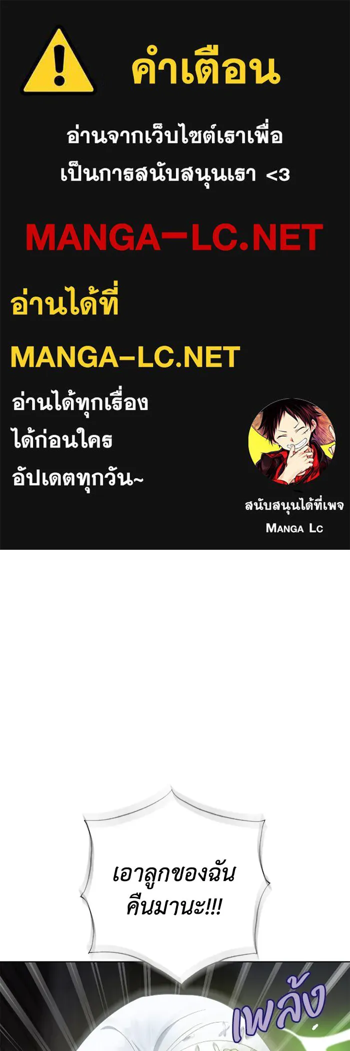 ฉันกลายเป็นแม่พระเอกนิยายจอมเสเพล ตอนที่ 63 รูปที่ 1