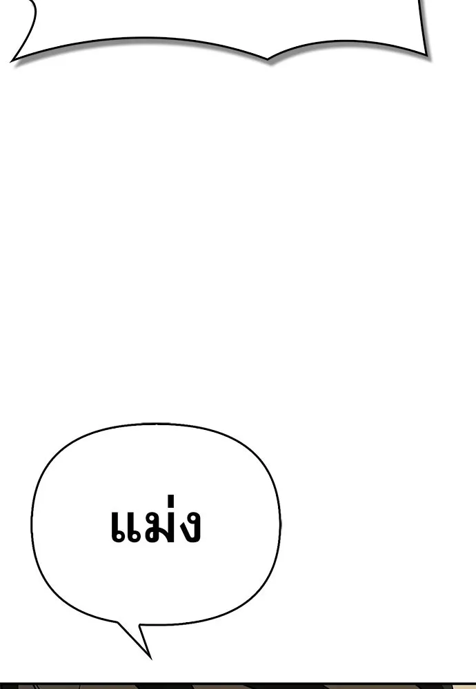 ชีวิตฮีลใจนายฮันเตอร์คลาส S ตอนที่ 34 รูปที่ 112