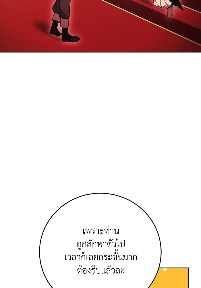 ย้อนเวลาพลิกชะตาทายาท ตอนที่ 15 รูปที่ 14