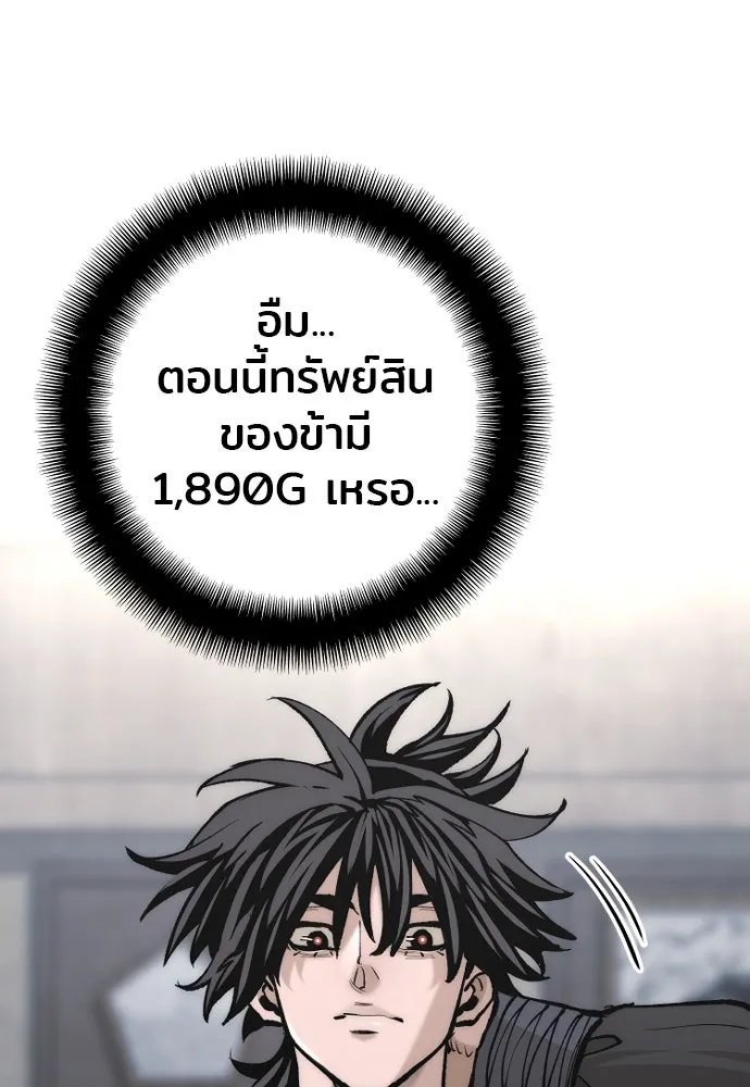 เส้นทางสู่เทพมาร ตอนที่ 131 รูปที่ 167