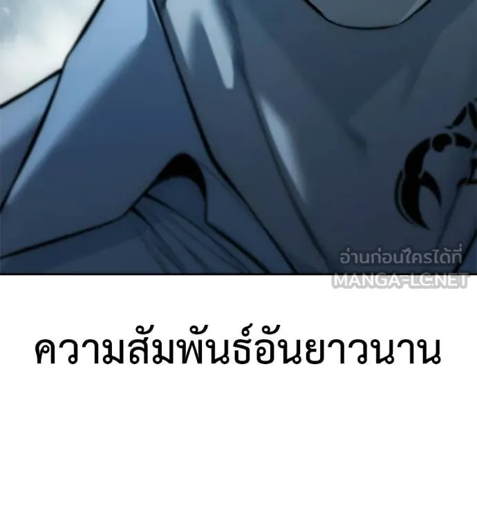 มัจจุราชชุดแดง ตอนที่ 32 รูปที่ 111