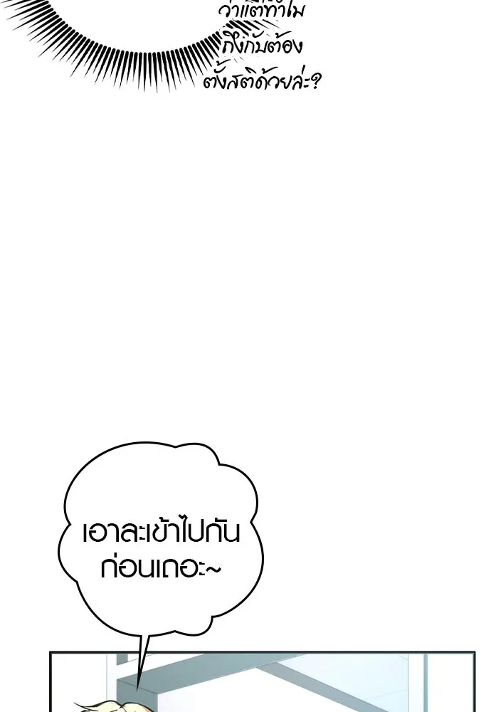 บันทึกรักลูกสาวเจ้าพ่อ ตอนที่ 8 รูปที่ 16