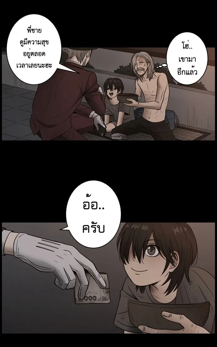 Hunter Game ตอนที่ 3  (the beginning) รูปที่ 50