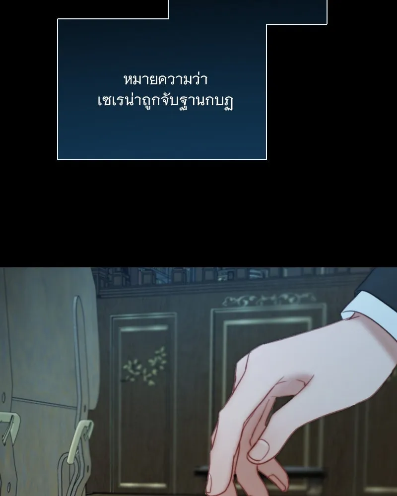 เซเรน่า ตอนที่ 114 รูปที่ 97