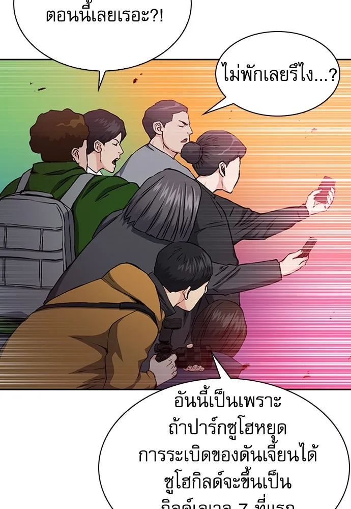 ดรูอิดแห่งสถานีโซล ตอนที่ 79 รูปที่ 56