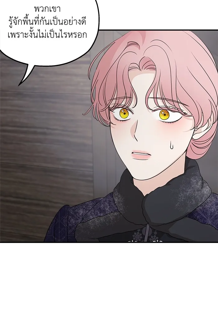 ครอบครัวสามีเห็นทีจะคลั่งรัก ตอนที่ 94 รูปที่ 77