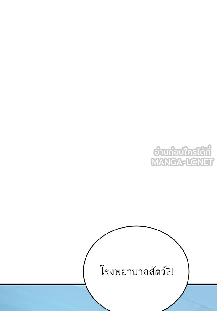 ฉันมันร้าย หรือเพราะโลกไม่น่ารัก ตอนที่ 185 รูปที่ 99
