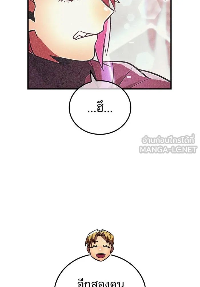 เพลเยอร์เลือดเทวะ ตอนที่ 40 เพื่อนแท้ รูปที่ 126