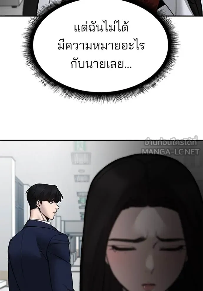เลวฟาดเลว ตอนที่ 135 รูปที่ 132