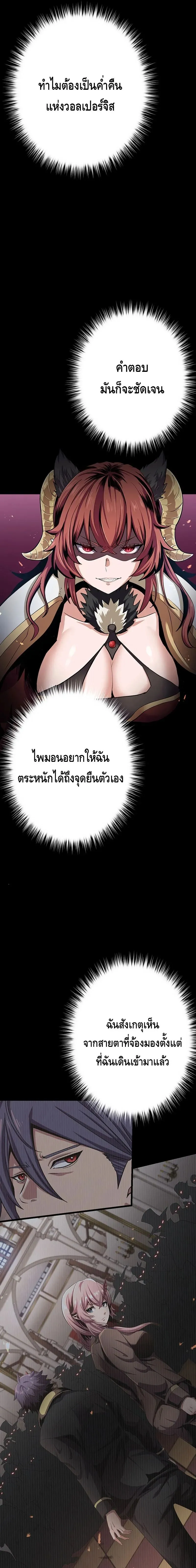 Dungeon Defense ตอนที่ ตอนที่ 22 รูปที่ 9