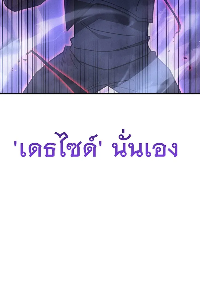 เกิดใหม่พร้อมพลังแห่งราชัน ตอนที่ 55 รูปที่ 67