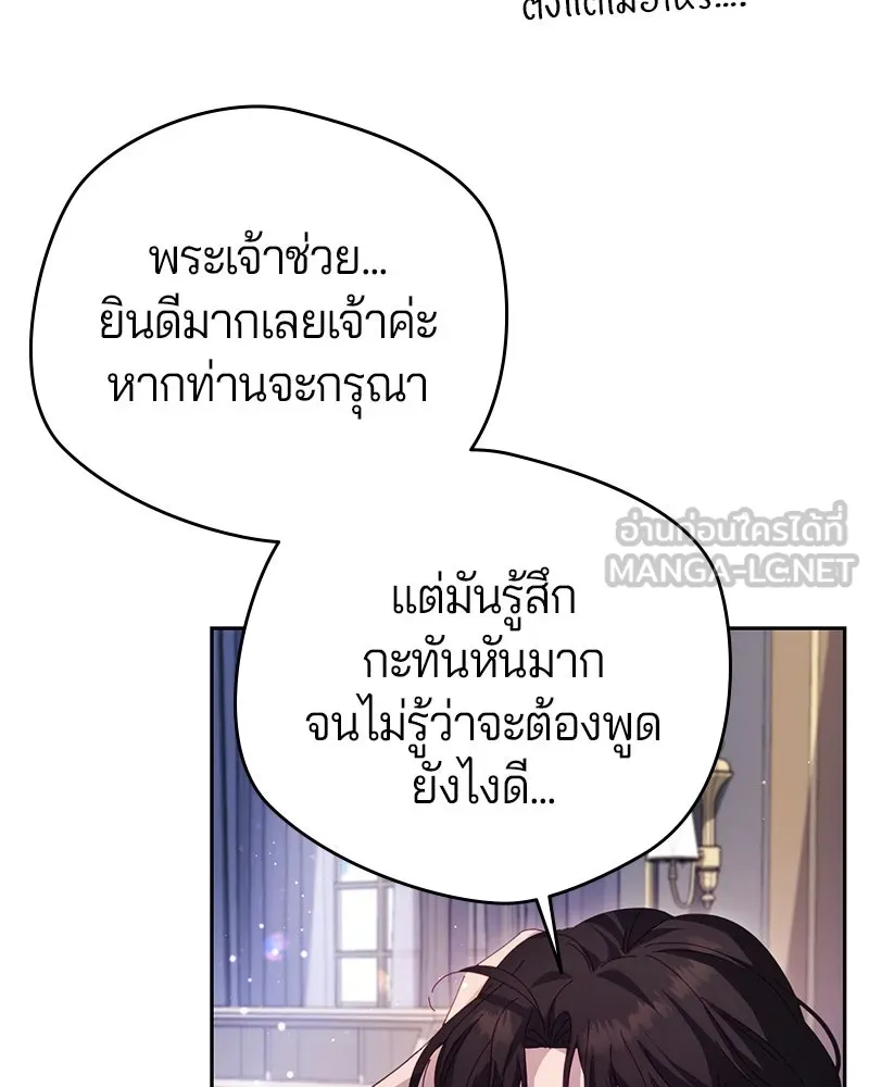 ถ้าเป็นนางร้าย ขอตายดีกว่า ตอนที่ 3 รูปที่ 129