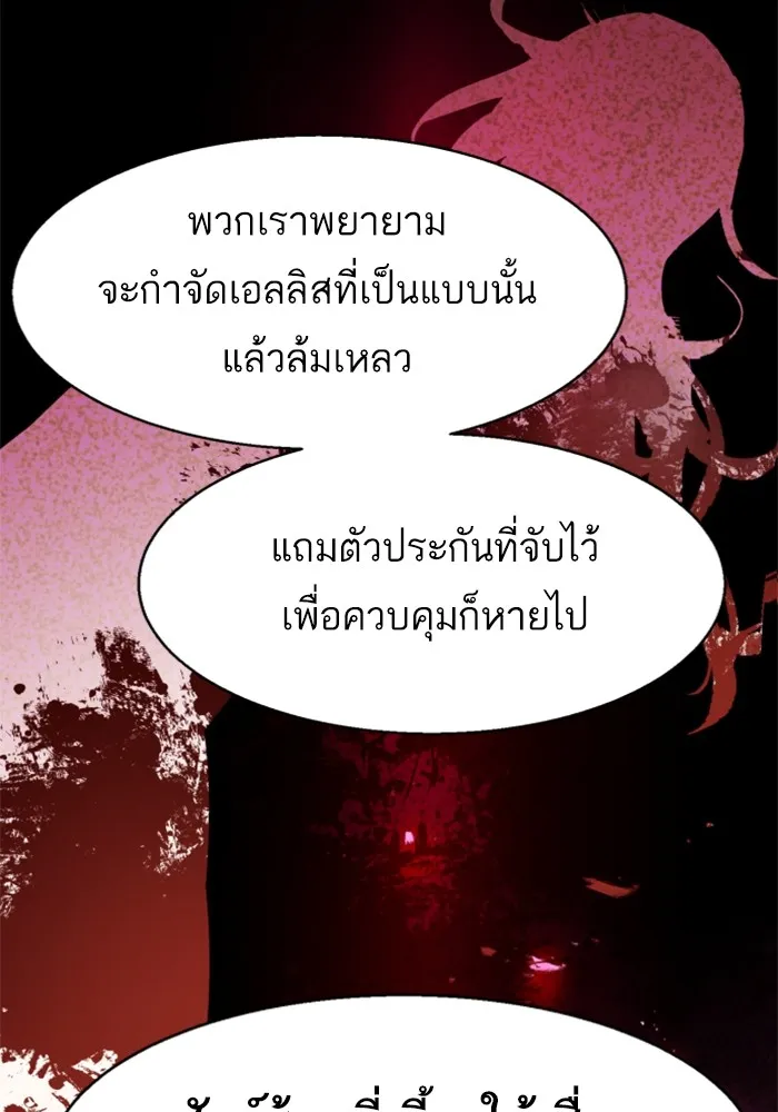 พี่ชายสายบอดี้การ์ด ตอนที่ 177 รูปที่ 14