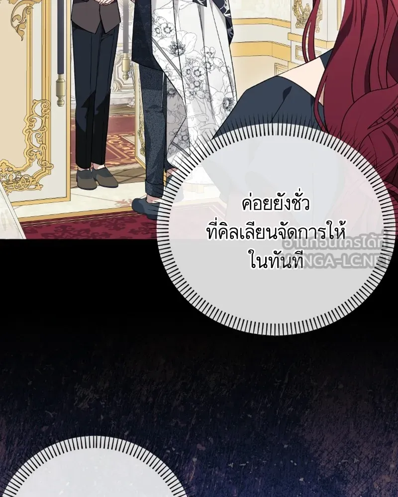 นึกว่าเป็นอิเซไคธรรมดา ตอนที่ 28 รูปที่ 39