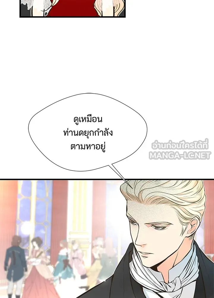 องค์ชายผู้อื้อฉาว ตอนที่ 4 รูปที่ 63