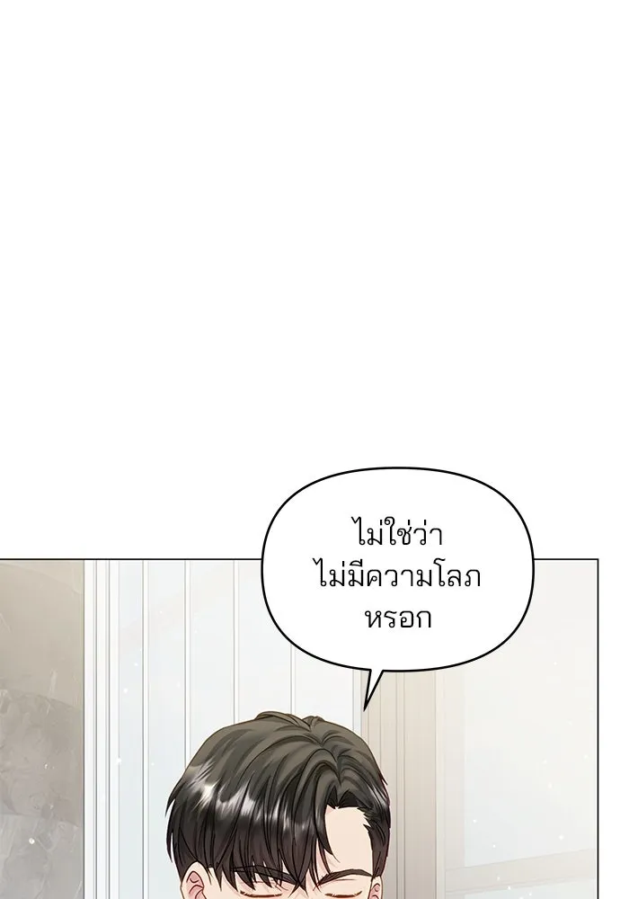 คู่มือคว้าหัวใจนายตัวร้าย ตอนที่ 62 รูปที่ 70