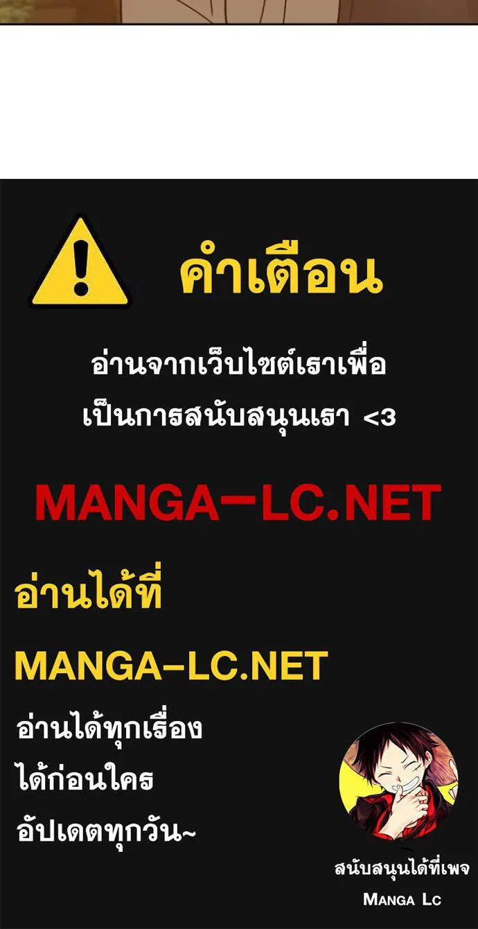 ชีวิตเวรเอ๊ย ตอนที่ 56 รูปที่ 131