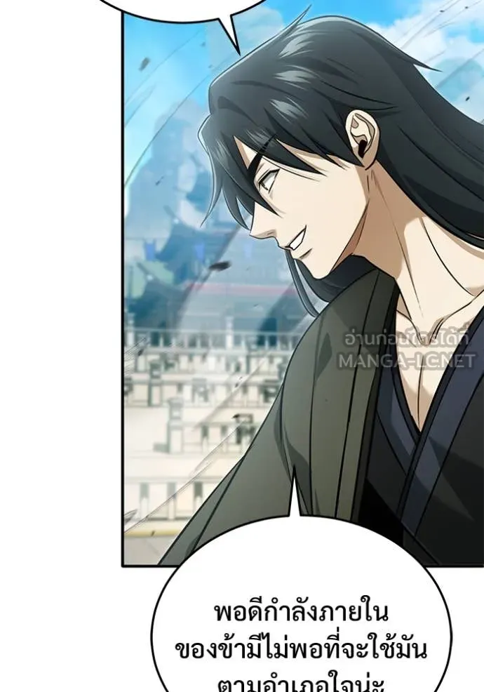 Regressor’s Life Aft ตอนที่ 77 รูปที่ 103