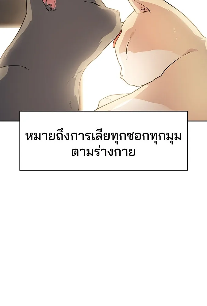 รักแล้วห้ามเลิก ตอนที่ 1 รูปที่ 5