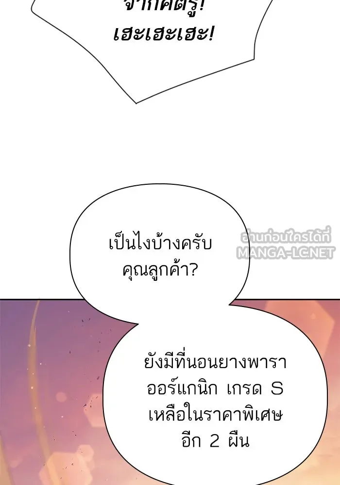 My S-Class Hunters ตอนที่ 94 คำโกหก (1) รูปที่ 123