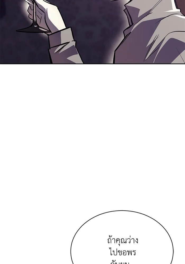 ชีวิตพลิกผันของลอร์ดผู้เกียจคร้าน ตอนที่ 68 สิ่งที่ไม่มีวันเปลี่ยนแปลง รูปที่ 109